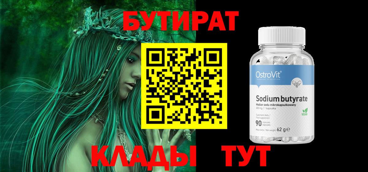 Сыктывкар  БУТИРАТ буратино  Вход с VPN 