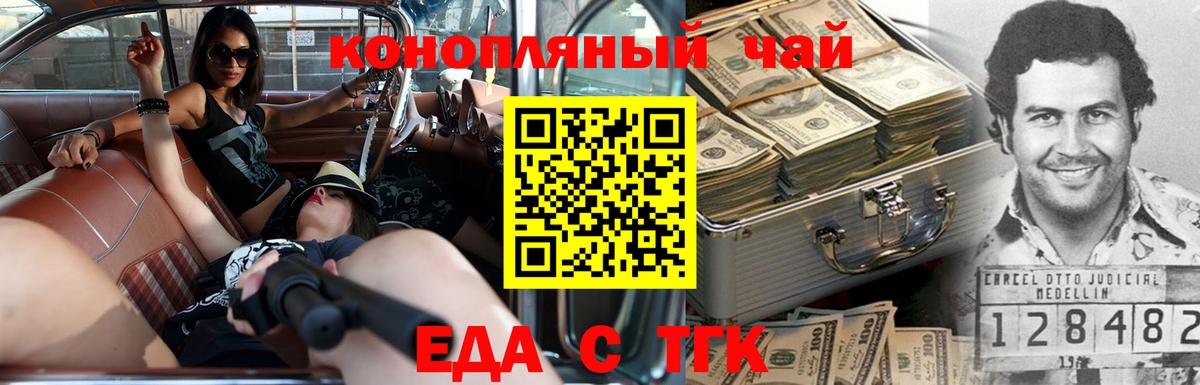 Сыктывкар  Cannafood конопля  Вход с VPN 