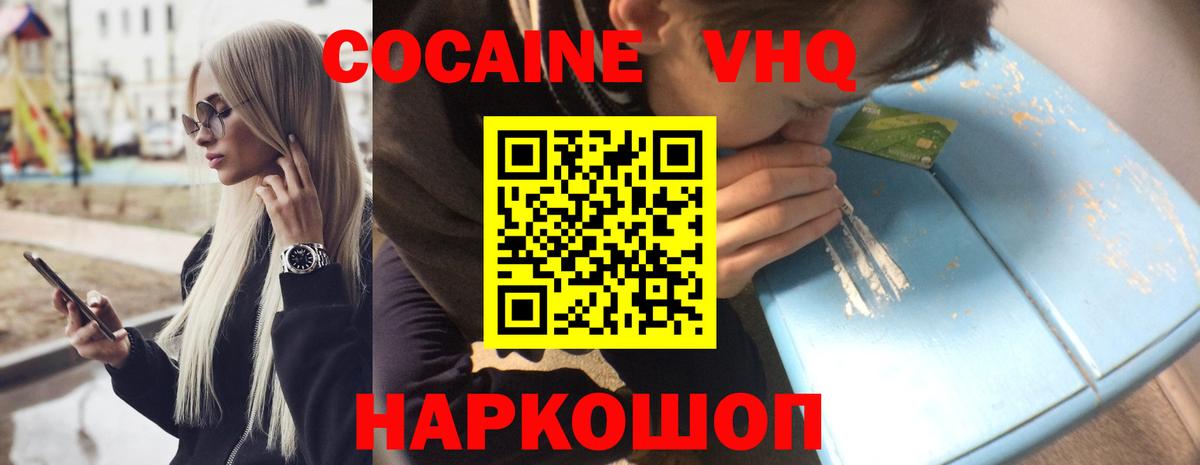 КОКАИН Боливия Сыктывкар