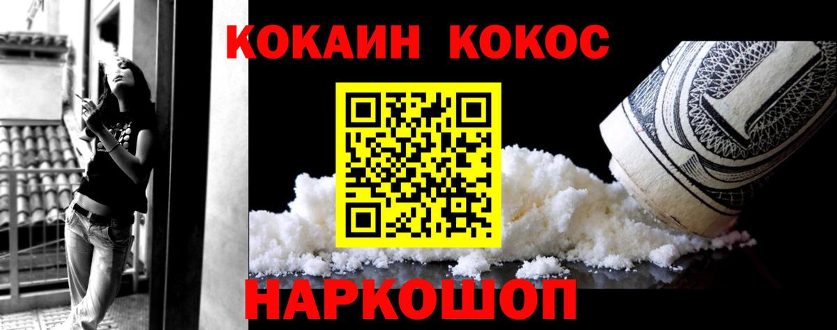 КОКАИН Перу  КОКАИН 99%  Вход с VPN  Сыктывкар 