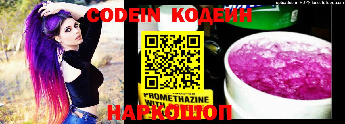 Сыктывкар  Кодеин напиток Lean (лин)  Вход с VPN  Кодеиновый сироп Lean напиток Lean (лин) 