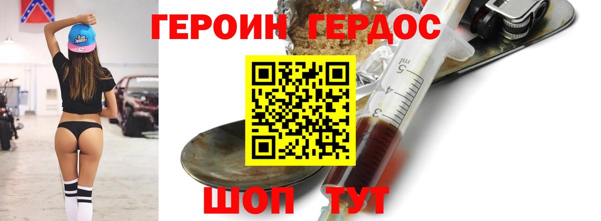 ГЕРОИН VHQ Сыктывкар