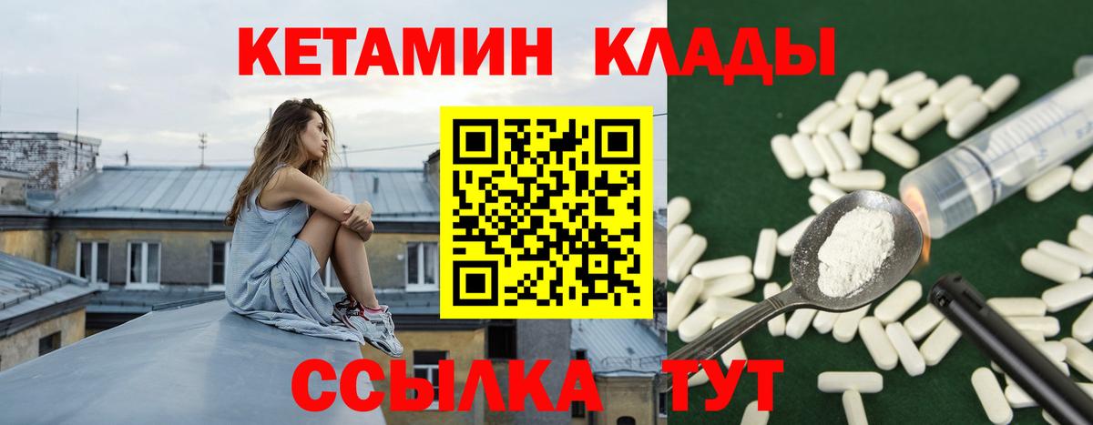 Кетамин VHQ  Вход с VPN  Сыктывкар 