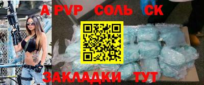 соль курить ск Моздок