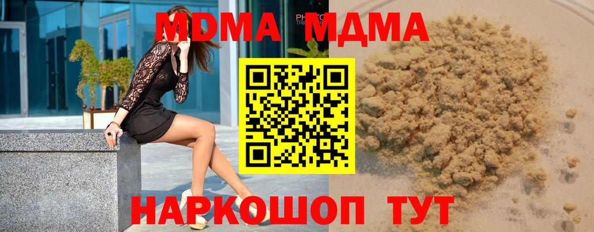 MDMA  МДМА crystal  МДМА Molly  Вход с VPN  Сыктывкар 