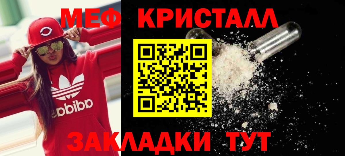 Сыктывкар  Меф mephedrone  Вход с VPN  Мефедрон кристаллы 