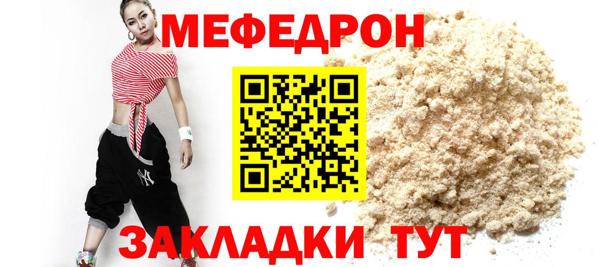 Меф мяу мяу кристаллы Сыктывкар