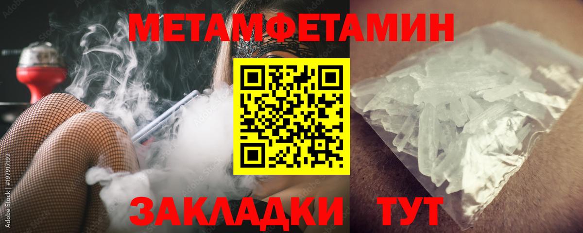Метамфетамин  Метамфетамин винт  Вход с VPN  Сыктывкар 