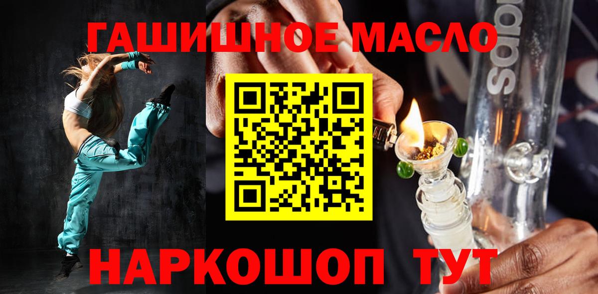 Сыктывкар  Дистиллят ТГК гашишное масло  Вход с VPN  ТГК вейп 